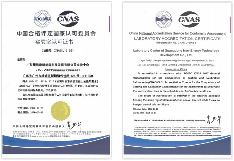 NEWNTIDE Lab Center Has Obtained the CNAS Authoritative Certification.