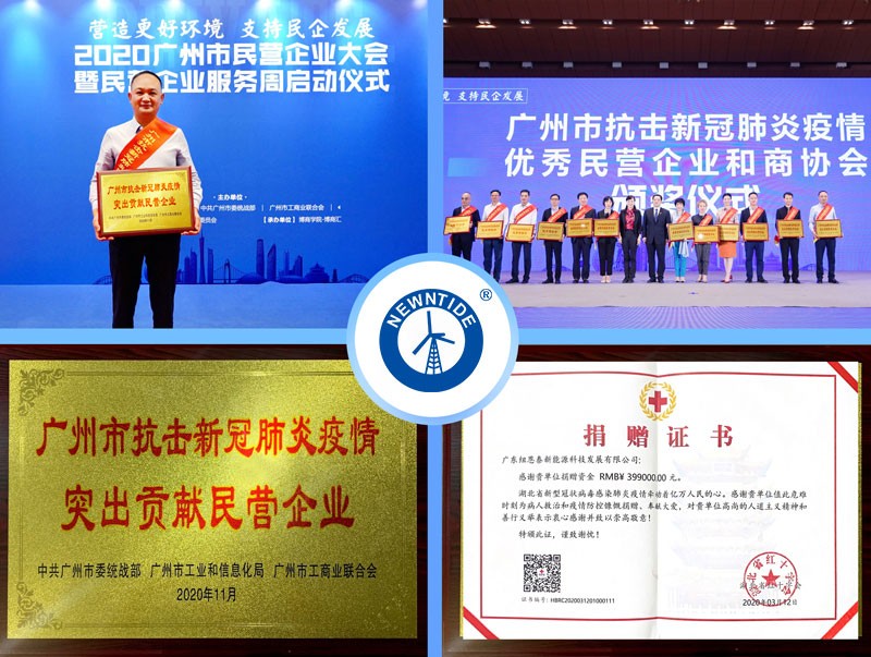 Congrats to NEWNTIDE awarded "Private Enterprise with Outstanding Contribution to Guangzhou's Fight against COVID-19"